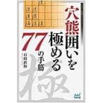  на следующий день отправка * дыра медведь ... довести до предела 77. рука ./ камень рисовое поле прямой .