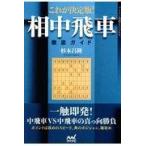  на следующий день отправка * это решение версия!. средний . машина тщательный гид / Сугимото ..