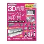  на следующий день отправка * так же можно использовать!3D фон цифровой материалы сборник . пространство ( часть магазин * жилье * интерьер ) сборник /s Lee авторучка z