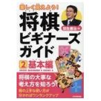  на следующий день отправка * легко .. для! shogi начинающий z гид 2/ Hanyu ..
