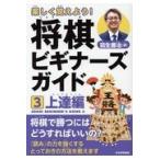  на следующий день отправка * легко .. для! shogi начинающий z гид 3/ Hanyu ..