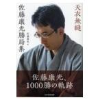  на следующий день отправка * небо . нет . Sato . свет . отдел сборник / Sato . свет 