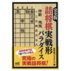  на следующий день отправка * совершенно версия . shogi реальный битва форма pala кости /. shogi pala кости 
