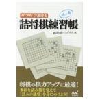  на следующий день отправка * Saxa k.... shogi тренировка ... шт /. shogi pala кости 
