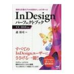 InDesign Perfect книжка / лес ..