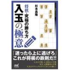  на следующий день отправка * shogi * максимальный .. person входить шар. высшее смысл / Сугимото ..