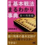  на следующий день отправка * shogi * основы битва закон ..... лексика ... машина сборник / дешево для храм ..