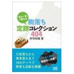  на следующий день отправка * пешка ... следы коллекция 404/ место . мир .