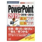 PowerPoint основы wa The & работа wa The / быстрый эффект! карман manyu