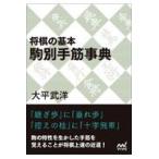  на следующий день отправка * shogi. основы пешка другой рука . лексика / большой flat ..