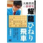  на следующий день отправка * большой .... новый изучение . дракон .... машина / большой ...