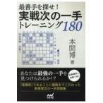  на следующий день отправка * наилучший рука ...! реальный битва следующий один рука тренировка 180/ Honma .