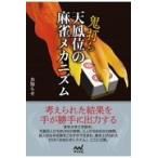  на следующий день отправка *. удар . небо . ранг. маджонг механизм / извещение 
