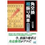  на следующий день отправка * угол замена .... машина тщательный гид / Сугимото ..