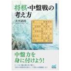  на следующий день отправка * shogi * средний запись битва. мысль person / большой flat ..