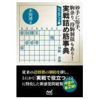 на следующий день отправка *. рука .. рука, пешка более .,. пешка ограничение . есть! реальный битва ... лексика / Honma .