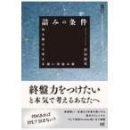  на следующий день отправка *... условия /. рисовое поле . история 