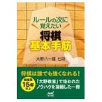  на следующий день отправка * правило. следующий ... хочет shogi основы рука ./ Oono . один самец 