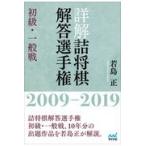  на следующий день отправка * подробности .. shogi ответ игрок право начинающий * в общем битва 2009-2019/. остров правильный 