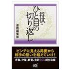  на следующий день отправка * shogi *.. глаз. порез . вернуть / литература редактирование часть 