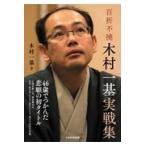  на следующий день отправка * 100 . не . дерево . один основа реальный битва сборник / дерево . один основа 