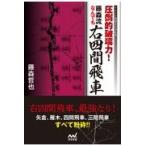  на следующий день отправка * подавляющий поломка . сила! глициния лес ... тоже правый 4 промежуток . машина / глициния лес ..
