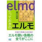  на следующий день отправка *...... Elmo / маленький река большой город .