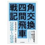  на следующий день отправка * угол замена 4 промежуток . машина военная история 2008~2019/ дешево для храм ..