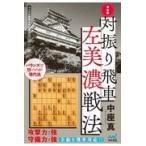  на следующий день отправка * на ... машина левый Mino битва закон / средний сиденье подлинный 