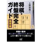  на следующий день отправка * shogi *. запись полное руководство основы сборник / Ueno . мир 