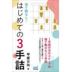  на следующий день отправка * выбрасывать пешка нет! впервые .. 3 рука ./.. город Хюга 