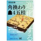 на следующий день отправка * эволюция делать угол ...4. багряник японский / Китадзима . самец 