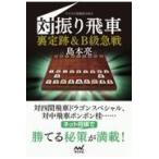  на следующий день отправка * на ... машина обратная сторона . следы &B класс внезапный битва / остров книга@.