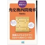  на следующий день отправка *1 рука по описание делать угол замена 4 промежуток . машина /... futoshi 