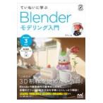  на следующий день отправка *.......Blendermote кольцо введение /u one 