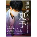  на следующий день отправка * глициния .. futoshi. . рука . мир изначальный год *2 года выпуск / литература редактирование часть 