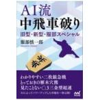  на следующий день отправка *AI. средний . машина поломка . старая модель * новая модель * Hattori специальный / Hattori . один .