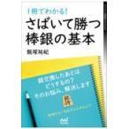  на следующий день отправка *1 шт. . понимать!...... палка серебряный. основы / Iizuka ..