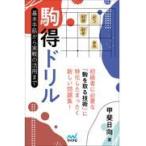  на следующий день отправка * пешка выгода дрель основы рука . из реальный битва. практическое применение до /.. город Хюга 
