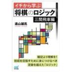  на следующий день отправка *ichi из .. shogi. logic три промежуток . машина сборник /. гора самец .
