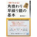  на следующий день отправка *1 шт. . понимать! угол ...... серебряный. основы / подлинный рисовое поле . один 