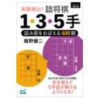  на следующий день отправка * реальный битва ..!. shogi 1*3*5 рука /... 2 