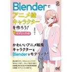  на следующий день отправка *Blender. аниме . герой . произведение ..! передний сборник / лето лес .