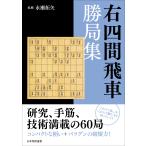  на следующий день отправка * правый 4 промежуток . машина . отдел сборник / shogi литература редактирование часть 