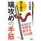  на следующий день отправка * держать пешка другой край ... рука ./ Takeuchi самец .