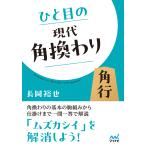  на следующий день отправка *.. глаз. настоящее время угол .../ Nagaoka ..