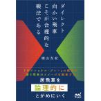  на следующий день отправка * Direct направление ... машина ... рациональность .. битва закон . есть / ширина гора ..
