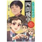 на следующий день отправка * manga (манга) . понимать 4 промежуток . машина / shogi литература редактирование часть сборник 