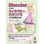  на следующий день отправка *Blender. произведение . герой mote кольцо введение практика гид /..