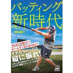  на следующий день отправка * batting новый времена / корень колокольчик самец следующий 